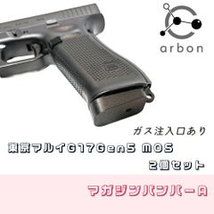 東京マルイ G17 Gen5 MOS マガジン 東京マルイ】G17 Gen5用スペアマガジン・バージョン2.0 | TARGET