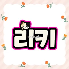 2025年最新】リッキーネームボードの人気アイテム - メルカリ