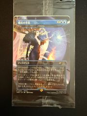 MTG FinalFantasy 魔女の予見 未開封 プロモ MTG 魔女の予見 / 否定の力 プロモ 未開封 - メルカリ