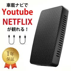 【送料無料】【新品】カーナビ スマホ 連動 bluetooth 車載ナビが大画面スマホに変身 Youtube NETFLIX / Play2Video