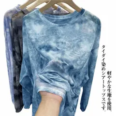 タイダイ染め シースルー トップス インナー レディース ダンス 長袖 Tシャツ ラウンドネック プルオーバー 紫外線対策 冷房対策 ゆったり M L XL 春 夏 送料無料#fdc0630