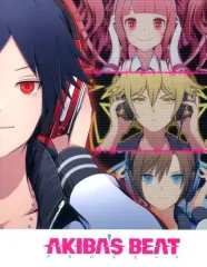 【中古】ゲームミュージックCD AKIBA’S BEAT 初回版特典サウンドトラックCD
