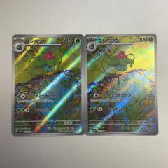 フシギバナex sar 151 PSA9】フシギバナex SAR 151 - メルカリ