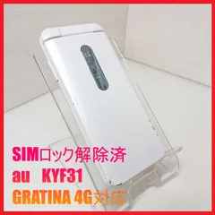 【SIMフリー・４G携帯】au KYF31 GRATINA 4G対応      ：管理番号 162のサムネイル
