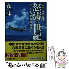 2024年最新】台湾海峡の人気アイテム - メルカリ