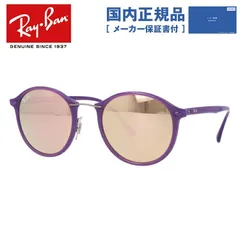 2024年最新】レイバン サングラス 国内正規品 Ray-Ban ボストン 丸