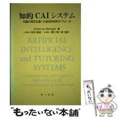 【中古】 オントロジー工学の理論と実践/オーム社/溝口理一郎 Amazon.co.jp: オントロジ-工学の理論と実践 (知の科学) : 溝口