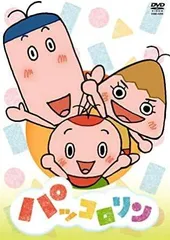2025年最新】NHK パッコロリンの人気アイテム - メルカリ