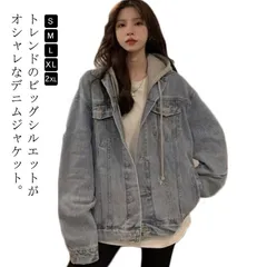 フード付き ジージャン カジュアル デニムジャケット アウター 長袖 Gジャン レディース パーカー ジャンパー トップス 大人 春秋 ゆったり オーバーサイズ コート FG2A758