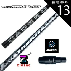 ば*︎様 The ATTAS V2 シャフト 6X スリーブ付き UST Mamiya テーラーメイド用OEM対応スリーブ付シャフト UST