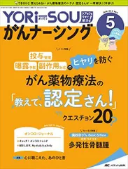 2024年最新】ナーシングビジネスの人気アイテム - メルカリ