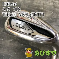 2025年最新】タイトリスト 718 AP1の人気アイテム - メルカリ
