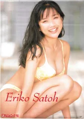 激レア 佐藤江梨子 等身大ポスター エンタメ イエローキャブ時代にビキニ姿 月刊アサヒ芸能エンタメ！佐藤江梨子等身大ポスター