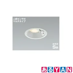 2025年最新】コイズミ ダウンライトの人気アイテム - メルカリ