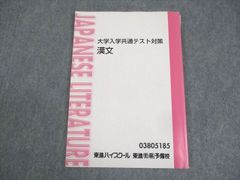 漢方治療のABC (日本医師会生涯教育シリーズ) [単行本] 日本医師会、 五島 雄一郎、 高久 史麿、 松田 邦夫、 稲木 一元; 佐藤 弘 -  メルカリ