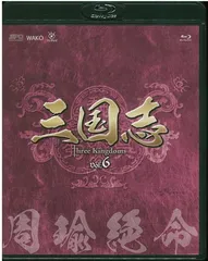 Yahoo!オークション -「三国志 three kingdoms ブルーレイ」の