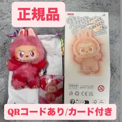 2025年最新】Popmart labubu ぬいぐるみの人気アイテム - メルカリ