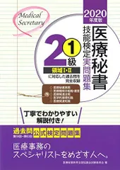 2024年最新】秘書検定 2級の人気アイテム - メルカリ