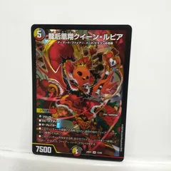 デュエルマスターズ クイーンルピア スリーブ 2セット 未開封 クイーンルピア スリーブ 未開封品 - メルカリ