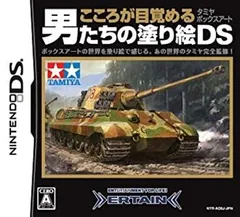 【中古-非常に良い】 こころが目覚める男たちの塗り絵DS ~タミヤボックスアート~