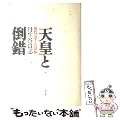 2025年最新】丹生谷貴志の人気アイテム - メルカリ
