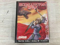 ミネルバトンサーガ 暗黒神ゾーンの復讐（ゲームブック） 初版
