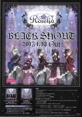 2025年最新】roselia black shoutの人気アイテム - メルカリ