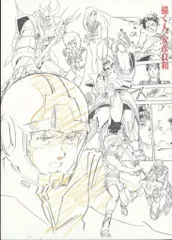 毎日新聞社 描く人、安彦良和
