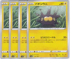 PSA10鑑定済〕バチンウニV【P】{033/S-P}