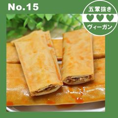 ベジタリアン スパイシー スパイシー えのき茸の豆ロール えのき茸の豆ロールベジタリアン ペストリー サキマ サクサク スナック 手作り【五葷不使用】プラントベース ヘルシー ダイエット ヴィーガン ベジタリア