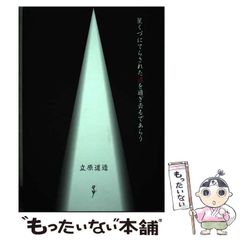 中古】 『筋肉番付』完全版公式データブック / マッスルランキング制作委員会 / 音羽出版 - メルカリ