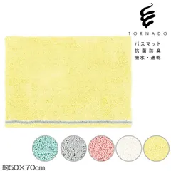 バスマット SDS トルネード R 約50×70cm お風呂マット 足拭きマット 吸水 速乾　抗菌　防臭