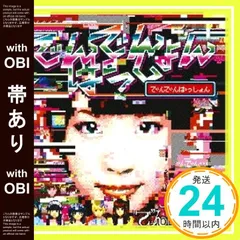 ★未開封★ 古川未鈴 リモコン・ディスコ CD 2025年最新】古川未鈴 cdの人気アイテム - メルカリ