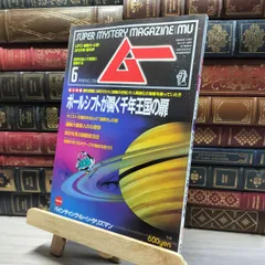 月間 ムー まとめ売り 2009年 2010年 2011年 2012年 月間 ムー まとめ売り 2009年 2010年 2011年 2012年