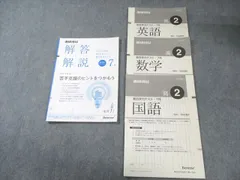 【新品，未使用】模試2025 中2 解答解説付属 Amazon.co.jp: 進研模試 高2 大学入学共通テスト模試 2025年2月