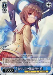 2025年最新】柊木梢の人気アイテム - メルカリ