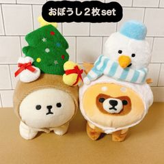 へんしんおぼうし 2枚セット クリスマスツリー 緑色 ＆ ゆきだるま もふもふレンズ もふもふれんず モフモフレンズ ぬいぐるみ コスチューム