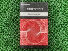 ★美品★エイプサービスマニュアル★ 2025年最新】ape サービスマニュアルの人気アイテム - メルカリ