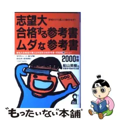 2024年最新】船山英樹の人気アイテム - メルカリ