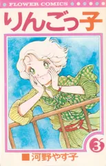 2025年最新】河野やす子の人気アイテム - メルカリ