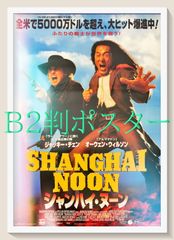 入手困難 シャンハイ・ヌーン Blu-ray 廃盤 ジャッキー・チェン 値下げ