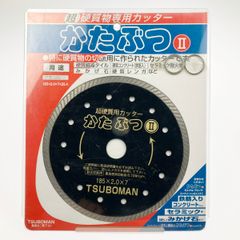 ▽▽TSUBOMAN ツボ万 超硬質物専用カッター ダイヤモンドカッター かたぶつII 185×2.0×7×25.4