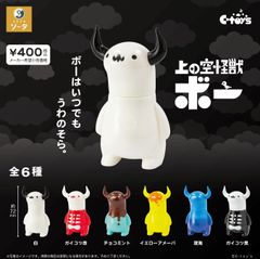 SO-TAスタジオソータCAPSULE TOY上の空怪獣ボー