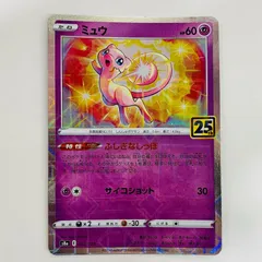 【PSA10】ミュウ 25th ミラー ミュウ 25th ミラー ミュウ AR psa10 まとめ売り - メルカリ