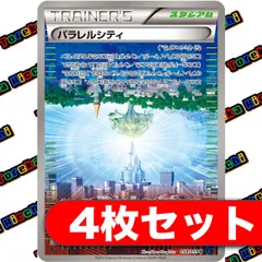 2025年最新】ポケモンカード パラレルシティの人気アイテム