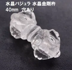 【ナギ品です】ヒマラヤ産 マニカラン水晶❤️バジュラ 五鈷杵 密教法具 ガネーシュヒマール産ヒマラヤ水晶バジュラ・五鈷杵 – Himalayan