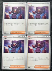 ポケモンカードシキミ　4枚のサムネイル