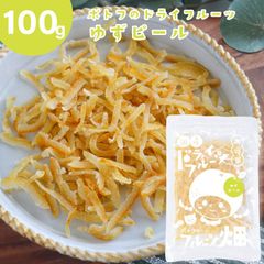 オレンジピール 国産 ゆず ピール 100g 愛媛県産 柚子 国内加工