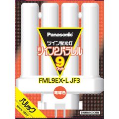 未使用】Panasonic ツイン蛍光灯 FML9EX-L - メルカリ