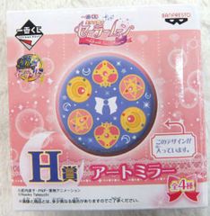 반프레스트 이치 반 쿠지 미소녀 전사 세일러 문 Life with Sailor Moon H 상 아트 미러 브로치 6 종 무늬